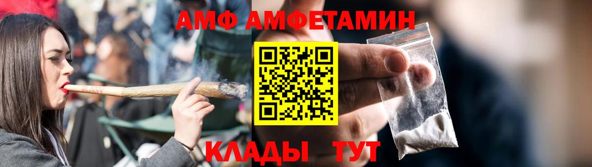 Бердск  Амфетамин  АМФЕТАМИН  Вход с VPN  АМФ Розовый 