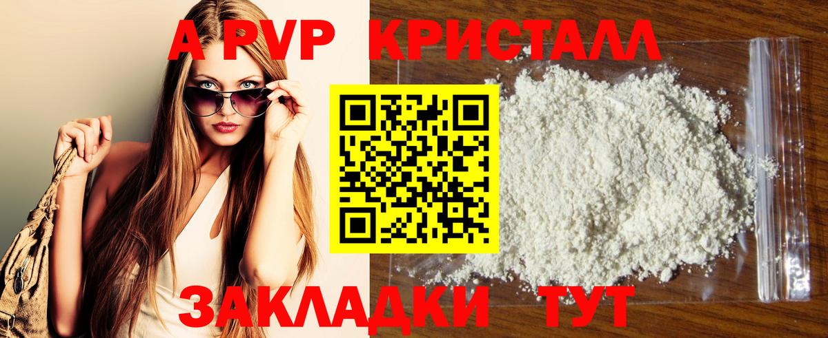 А ПВП СК  Alfa_PVP СК КРИС  А ПВП мука  Бердск  Вход с VPN 
