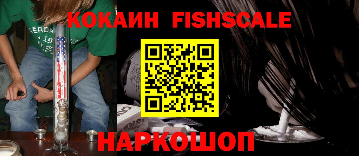 Кокаин VHQ Бердск