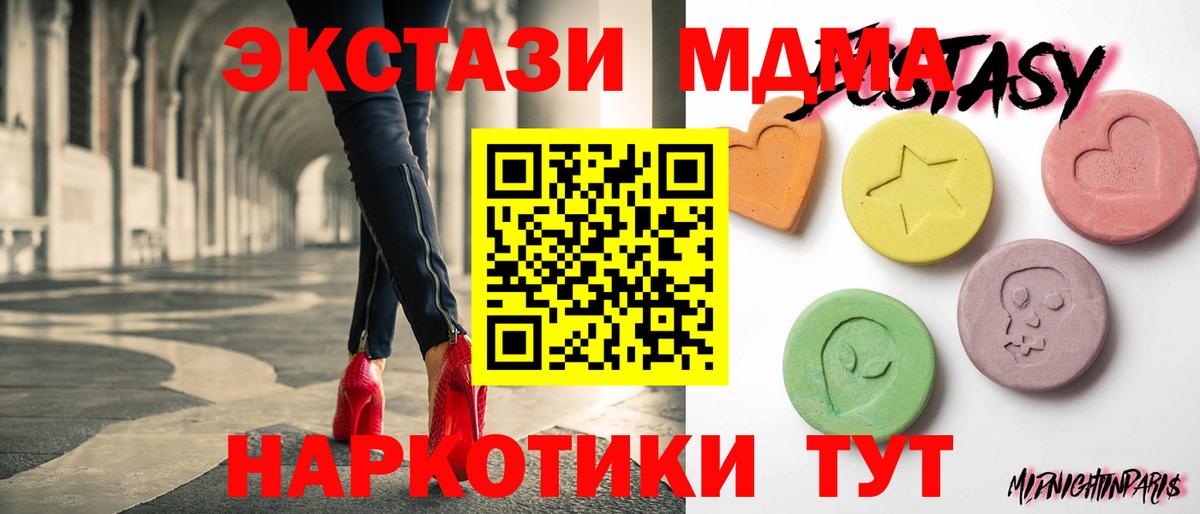 Бердск  Ecstasy диски  Вход с VPN  ЭКСТАЗИ TESLA 