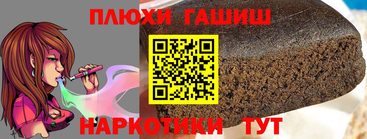 Бердск  ГАШ индика сатива  Гашиш ice o lator  Вход с VPN 