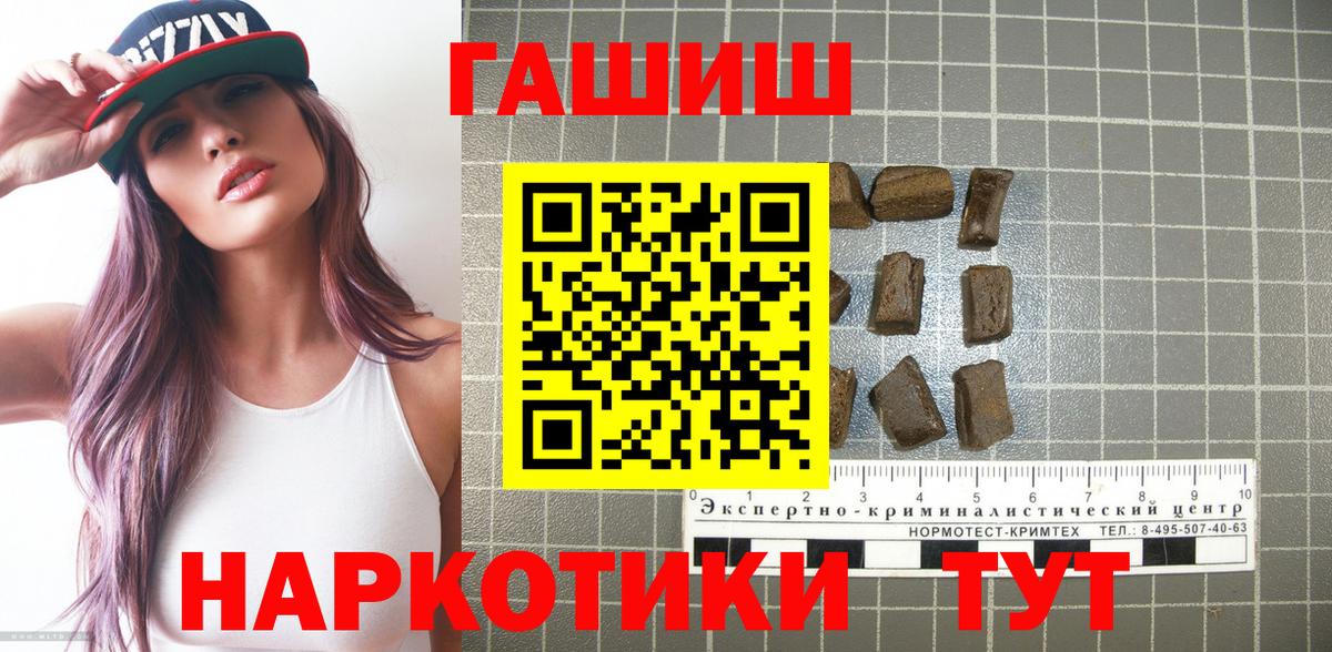 Гашиш ice o lator Бердск