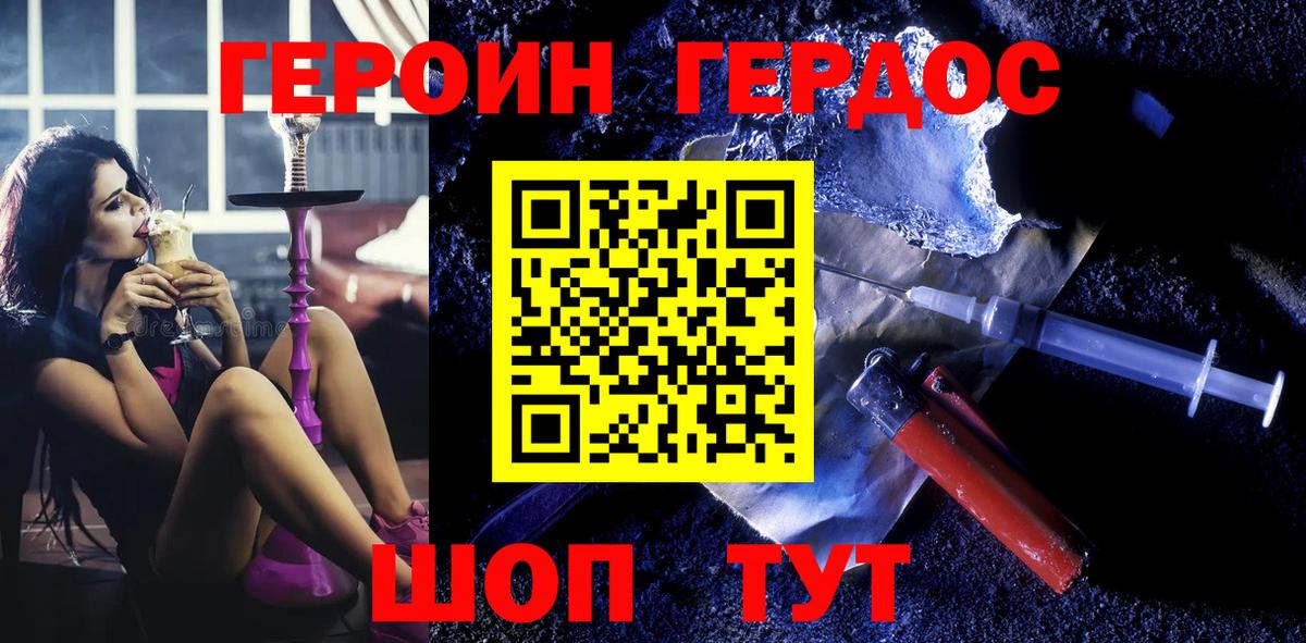 Бердск  Героин VHQ  ГЕРОИН  Вход с VPN 