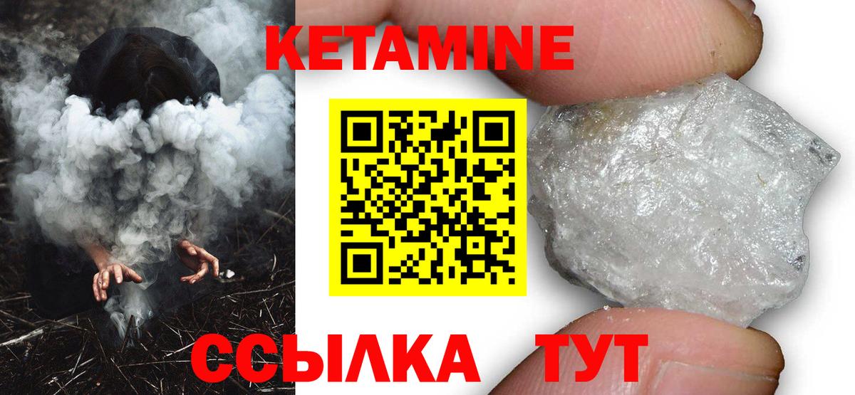 Бердск  КЕТАМИН ketamine  мориарти наркотические препараты  Вход с VPN  Кетамин VHQ 