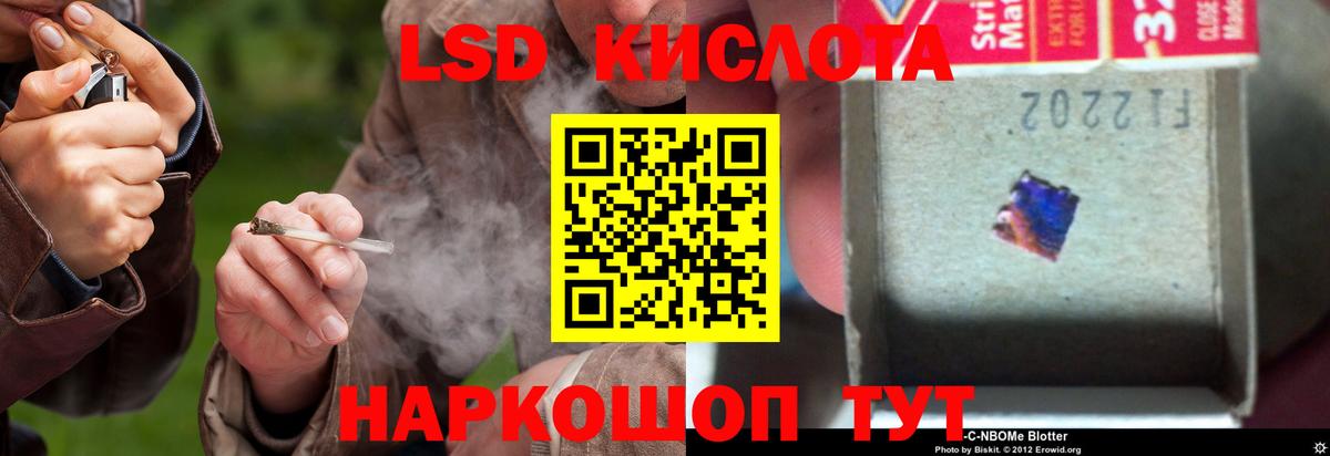 ЛСД экстази кислота Бердск