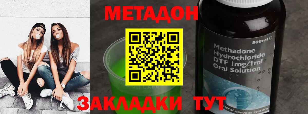 MEGA ССЫЛКА  Метадон methadone  Вход с VPN  Метадон белоснежный  Бердск 