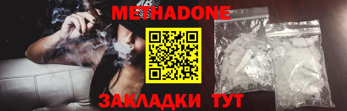 Метадон VHQ Бердск