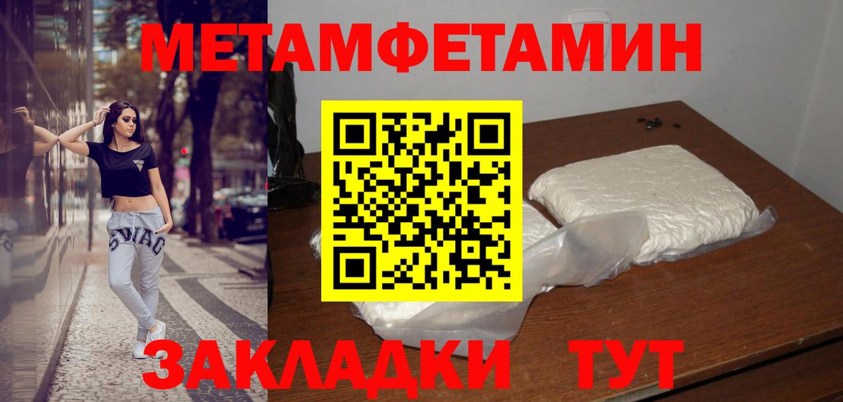 Метамфетамин пудра Бердск