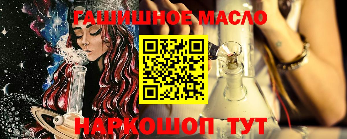 Дистиллят ТГК гашишное масло Бердск