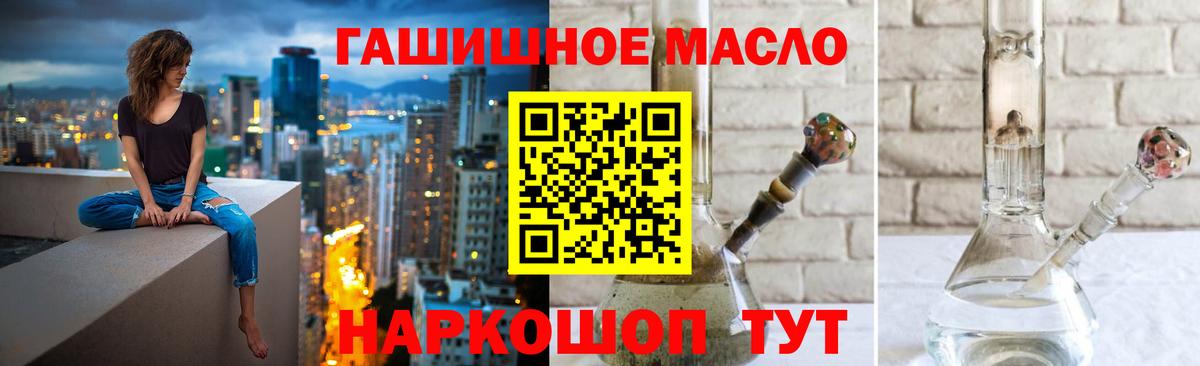 Дистиллят ТГК жижа  Вход с VPN  ТГК вейп с тгк  Бердск 