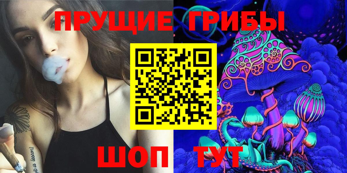 Галлюциногенные грибы MAGIC MUSHROOMS Бердск